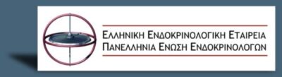 Ελληνική Ενδοκρινολογική Εταιρεία 